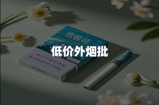 越南香烟系列